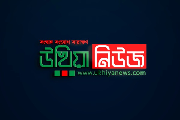 Ukhiya News 24